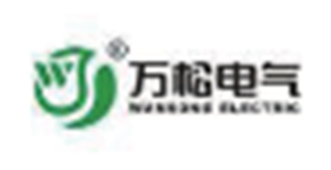 万松电气